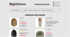 Desktop Screenshot of nightcamo.ru